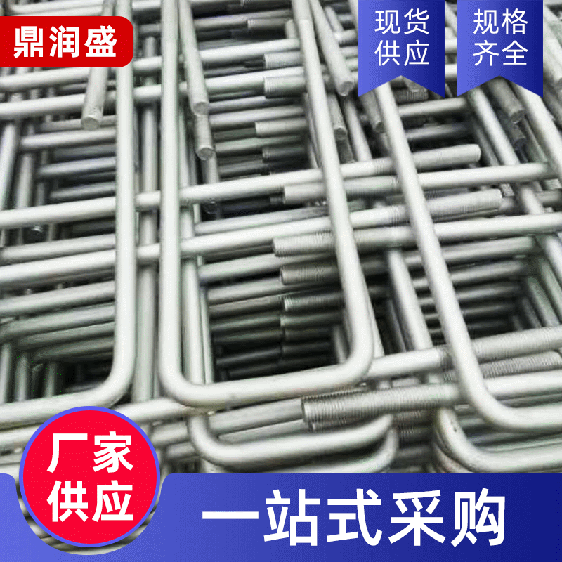 鼎润盛U型丝 生产各种U型丝 镀锌U型丝 钢管卡 电力抱箍生产
