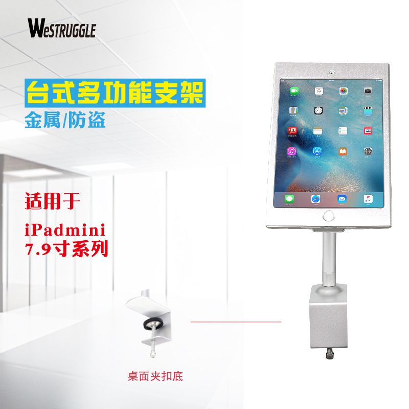 8.3inch Pad Mini 6Th Generation Anti-Theft Lock Bracket 7.9 Inch 12345Th Generation Metal Clip Desktop Universal Fixed 8.3inch Pad Mini 6Th Generation Anti-Theft Lock Bracket 7.9 Inch 12345Th Generation Metal Clip Desktop Universal Fixed
