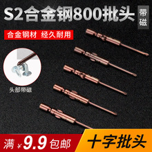 S2늄��ݽz���^ʮ�����^���b4mm���L������^800�������^��������