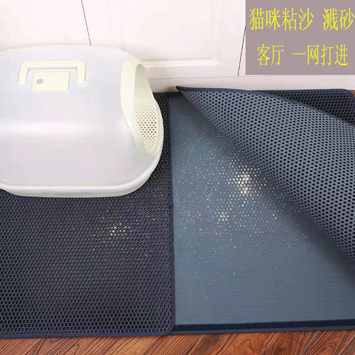 Freight-Free Cat Litter Mat for Cross-Border Shipping, Eva Cat Litter Mat with Anti-Scratch, Detachable and Washable, Wholesale Cat Litter Pan Mat