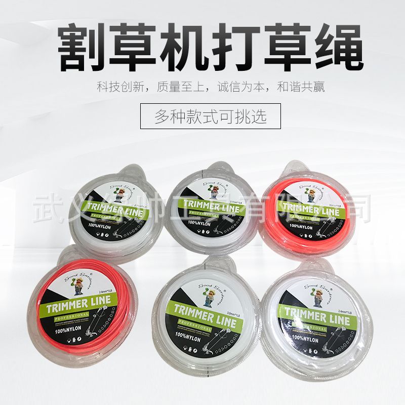 割草机打草绳打草头打草绳2.4/2.7/3.0/4.0尼龙绳钢丝绳锯齿绳