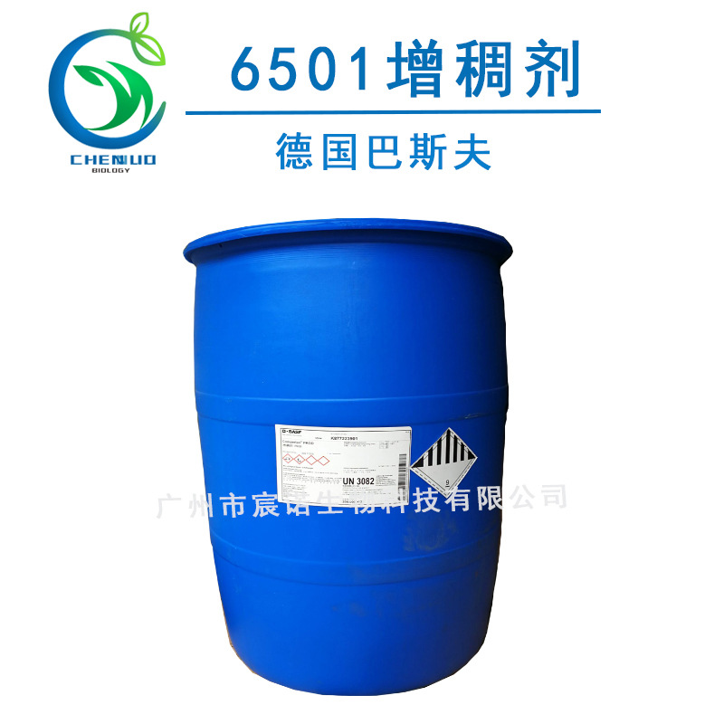 供应 巴斯夫 6501椰子油二乙醇酰胺 Comperlan PKOD 起泡剂增稠剂