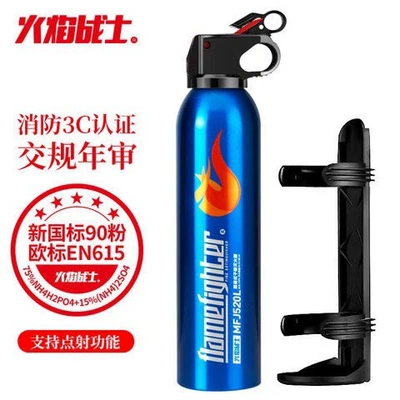 Fire Warrior Car Fire Other Automotive Safety Supplies - blue-mjf520