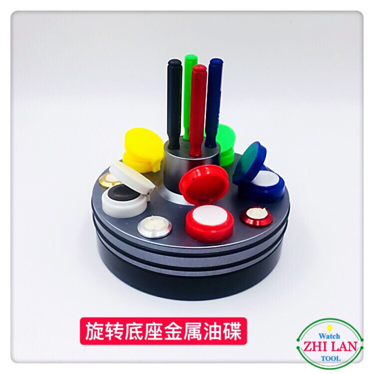 修表工具/金属旋转油碟/四眼，五眼油碟/金属油碟