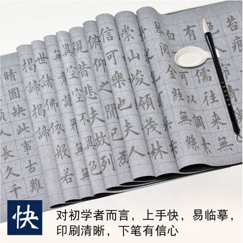Biyoumi practice calligraphy brush copybook water writing cloth set dipped in water practice clear water practice paper ten thousand times water writing calligraphy copy