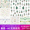 Flower and plants beautiful armor sticker cross-border e-commerce manicure gel fairy palm flowers series nail stickers HC001-11