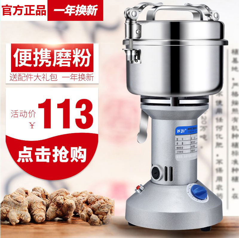 West Kitchen 750g Grinder Stainless Steel Grain Grinder Ultra-Fine Grinder Household Electric Grinder