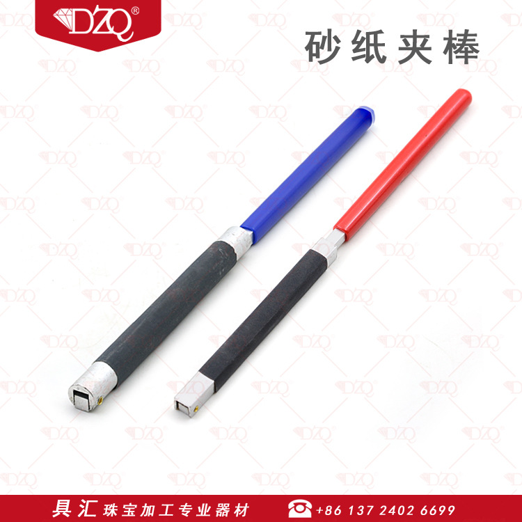 手动打磨棒砂纸夹砂纸卷棒纱纸尺方型圆形砂纸夹卷棒打磨抛光工具