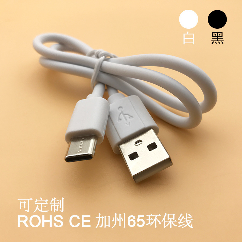 Environmentally Friendly Usb-A to Type-C Charging Cable 30Cm50Cm 1m Power Bank Short-Line Typec Fast Charging Data Cable