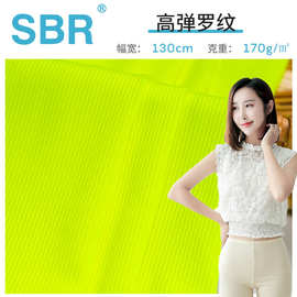 新季50D高弹坑条罗纹布经编瑜伽服面料打底裤运动针织布现货批发