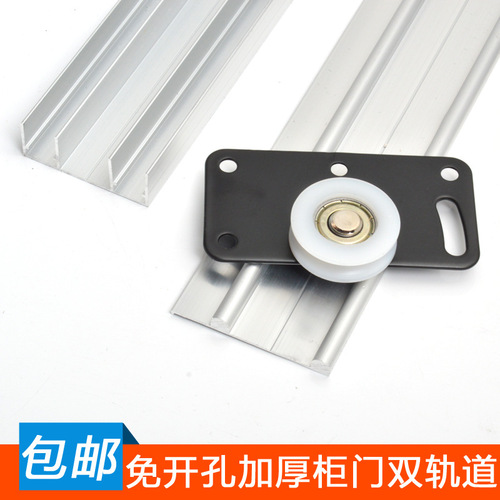 Thickened sliding door rail track slot door double sliding track push-pull door sliding track wardrobe door track furniture sliding door rail wholesale