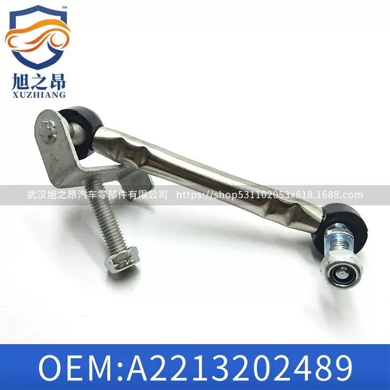 适用奔驰S级CL级W216W221前下悬挂高度传感器调节杆OE 2213202489
