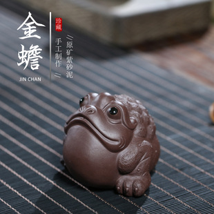 Purple sand tea pet mixed batch Yixing creative tea tray home decoration lucky golden toad handmade animal sculpture one-piece delivery