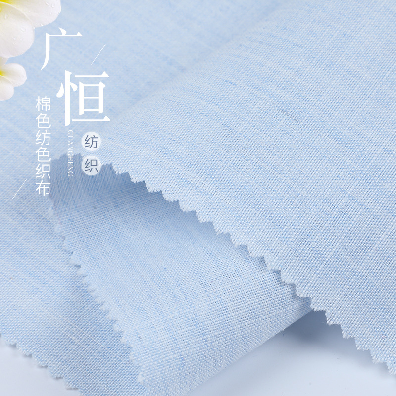 广恒青年布春秋夏男女衬衫连衣裙布料棉色纺色织布牛津纺色织面料