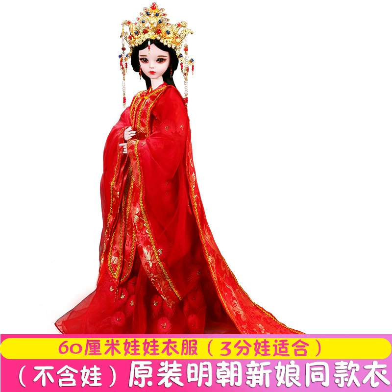 Кукла BJD/SD 60 см, красивая фея, костюм, плащ, детская одежда, платье