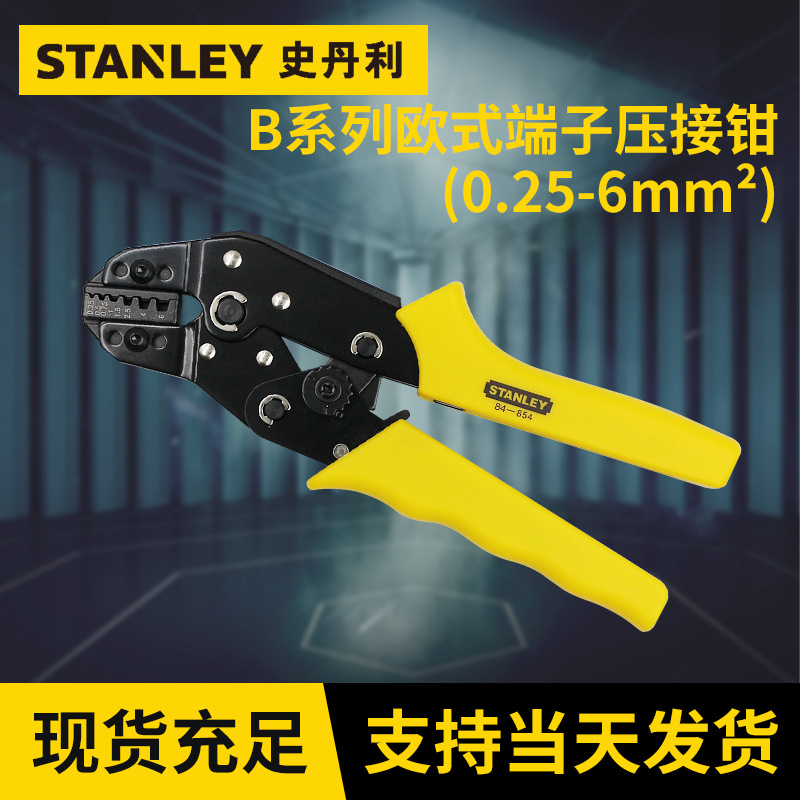 史丹利欧式压接钳 B系列欧式端子压接钳0.25-6mm2 多功能端子钳