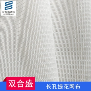 厂家供应涤纶面料竖条经编网布涤纶三明治网 箱包鞋材 汽车用品