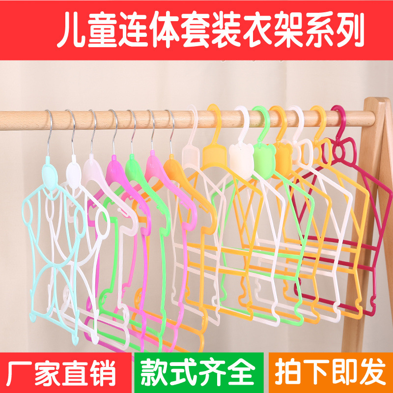 Maternal and infant shop photography shop children children's baby plastic conjoined set clothes hanger clothes hanger wholesale
