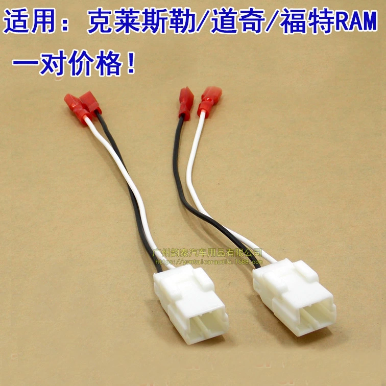Applicable Dodge Chrysler Ford car horn wiring harness connector speaker harness 72-6514