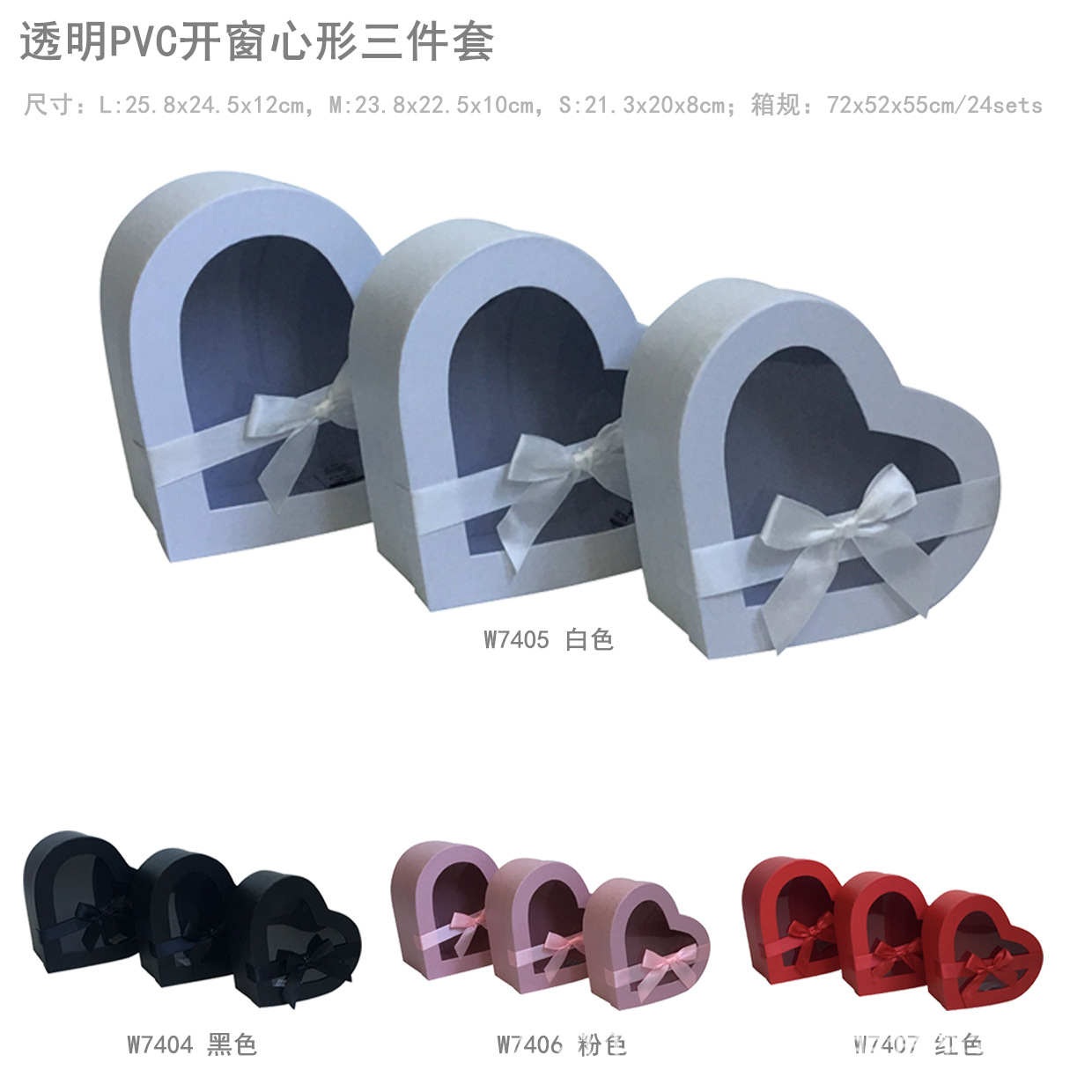 合心意PVC透明开窗心形鲜花盒 桃心礼品盒三件套永生香皂婚庆礼盒