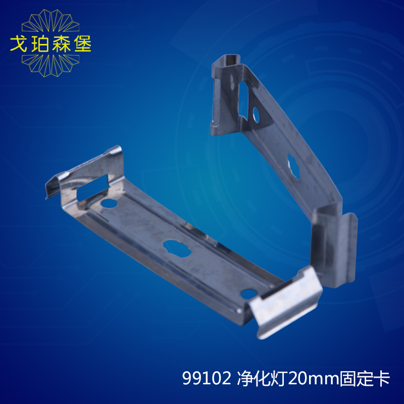 厂家直销净化灯挂板  支架卡扣 三防支架挂板 20mm宽固定卡