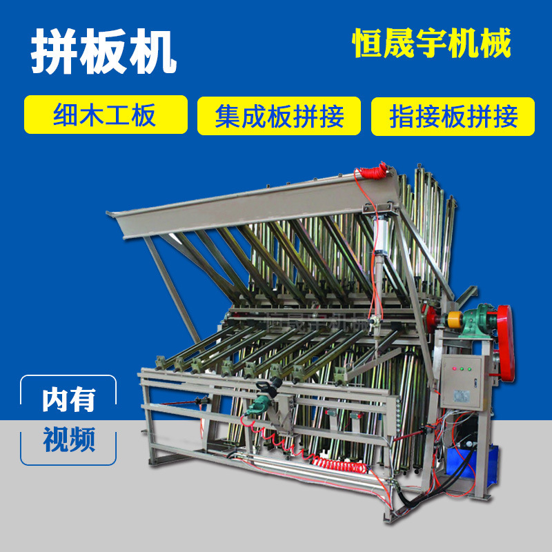 Automatic Pickup Machine Woodworking Machinery Flip Type Pneumatic Hydraulic High Frequency Pickup Machine Double-sided Pickup Machine Splicing Machine
