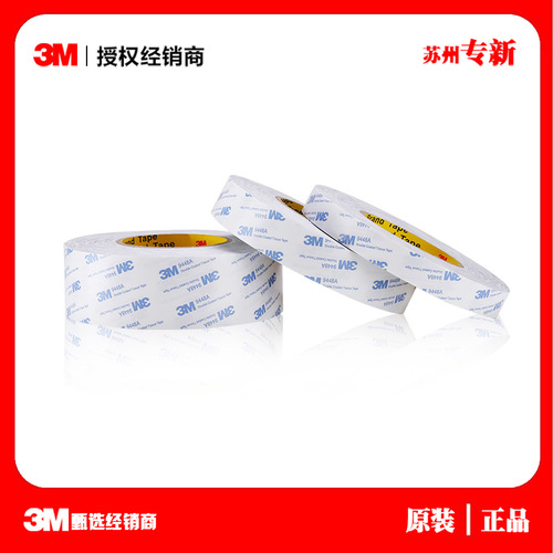 Cut-to-size 3M 9448A double-sided foam core fixing tape 9448AB ultra-thin invisible non-woven double-sided adhesive tape