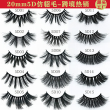 3D立体自然假睫毛水貂毛仿真浓密交叉款欧美妆上睫毛