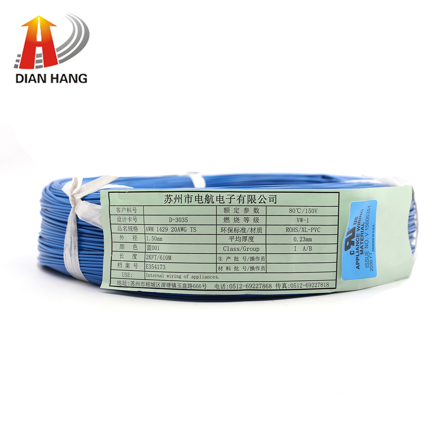 电航电线 厂家批发 UL1429电子线电器设备配线 高温线 电缆 厂家