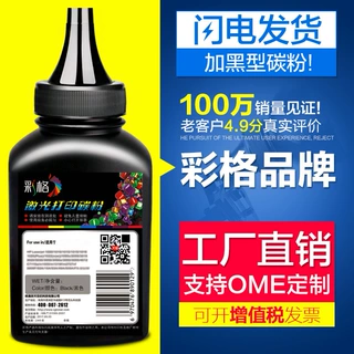 彩格适用三星SCX-4521F打印机碳粉4321 4521D3 ML1610 ML2010墨粉