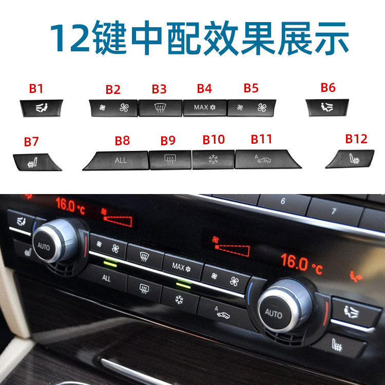 Aplicable a F10 F07 F02 aire acondicionado panel interruptor 5 serie 7 aire acondicionado interruptor botón 61319313923