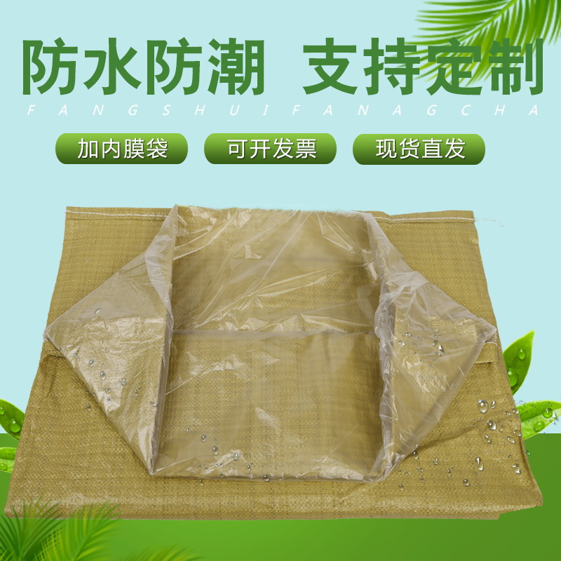 双层普黄色加内衬防水编织袋 服装袋搬家网店防潮防尘快递打包袋