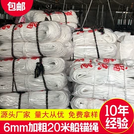 晾晒篮/绳;安全绳;绳子类