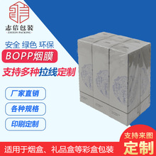 厂家直销带拉线bopp塑封膜 包装膜 三维包装机 卷膜烟包膜珠光膜