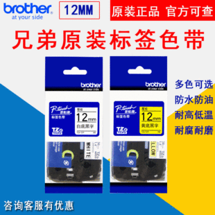 ԭ�b�ֵܘ˺��Cɫ��12mm�׵��S�׺ڼt�{�ֺ���TZE-231 531 631