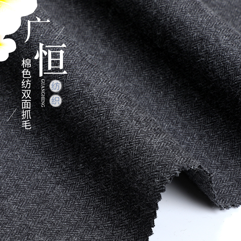 厂家斜纹棉色织布裤装衬衫工作服里布棉色纺双面抓毛灰色棉色织布