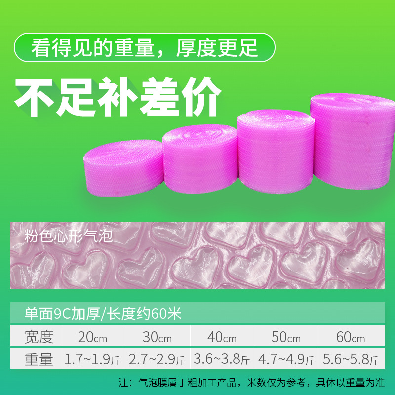 Bolsa de película de burbuja de amor rosa en forma de corazón embalaje expreso espuma burbuja almohadilla de papel de burbuja engrosada 30cm envío gratuito