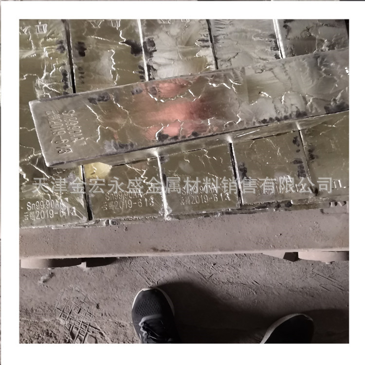 大量供应锡锭 库存量大 各种热镀锡 锡锭