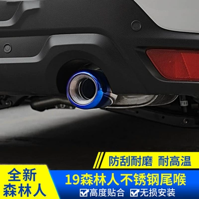 Subaru 19 yeni meşə qaz quyruq boğazı paslanmayan polad arxa dodaq bəzəyi