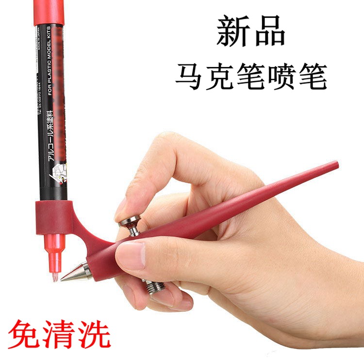 模型工具马克喷笔手办上色 高达模型上色马克喷笔套装 涂装补色笔