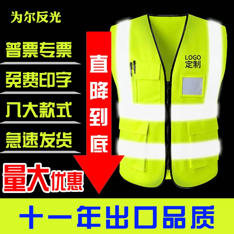反光背心安全背心多口袋交通铺桌布主控中心龙骨汤