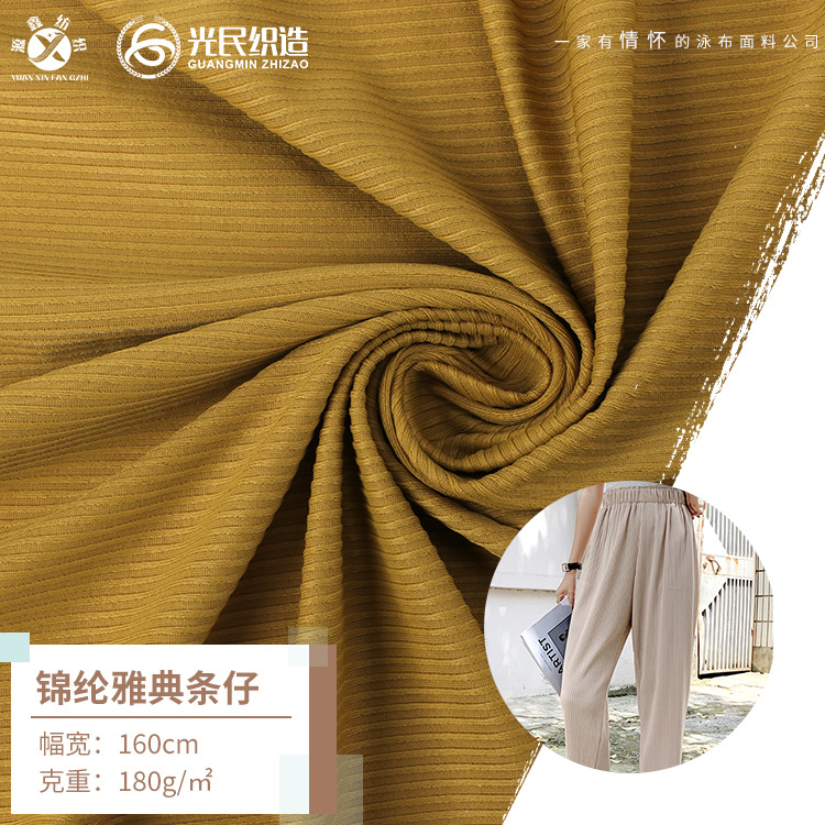 40D弹力螺纹布 针织罗纹坑条面料 春夏锦氨高弹打底裤背心裤布料