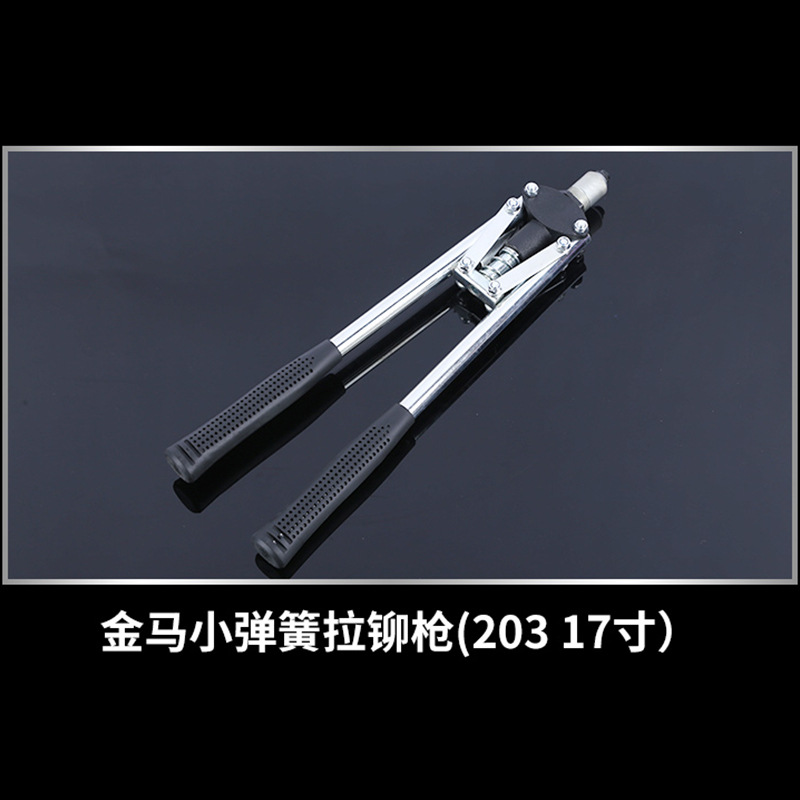 厂家货源金马拉铆枪 各种尺寸双把省力手动拉铆枪 拉螺母枪铆钉枪