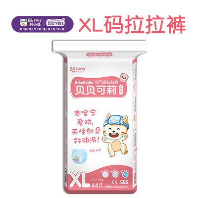 XL 크기 공기 풀업 바지