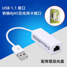 USB1.1W Pӛ̨CXUSBDRJ45ӿھWjD