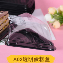 三角形蛋糕盒PET透明千层切块蛋糕吸塑盒烘焙慕斯芝士蛋糕包装盒
