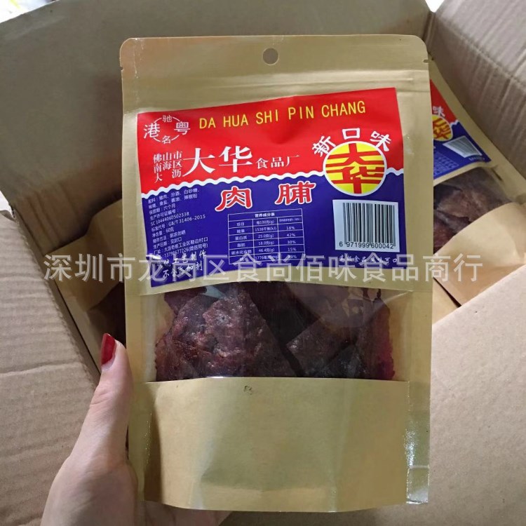 批发食品 休闲小零食大华肉脯港粤驰名猪肉干肉糜干怀旧小吃60g