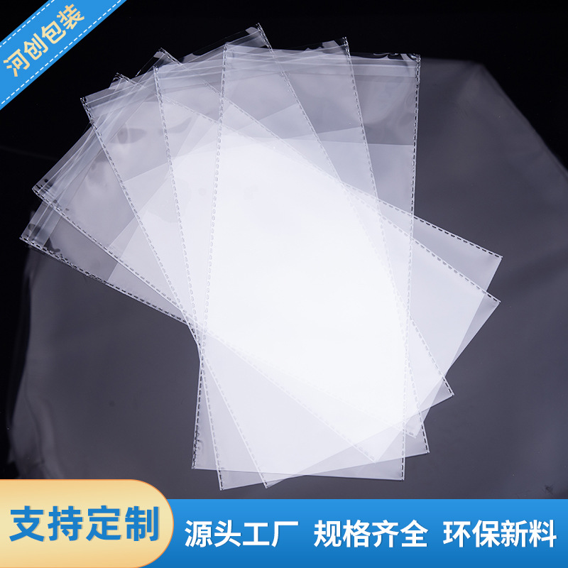 opp袋大中小号透明袋服装产品自封袋 opp不干胶自粘袋包装袋