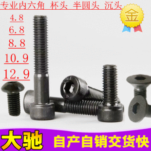���I�������ݽz4.86.8.810.912.9���A���^ ���^ƽ�^ ��A���^��˨
