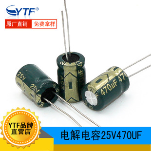 ֱ��늽���ݏS��25V470UF ���l�G�� 8*12mm 470UF/25V�L�������